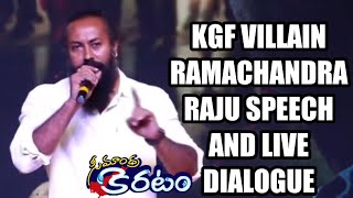 KGF Villain Ramachandra Raju Speech, Dialogues at Bhala Thandhanana Trailer Launch Event |