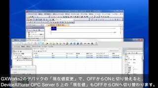 物流製造改善シミュレーションソフトDemo3D エミュレーション OPCサーバとの接続方法