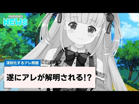 mintのどうでもいいニュース #03