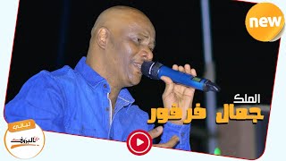 خاطرك الغالي - جمال فرفور Jamal Farfoor ♫ ليــالي البــــروف ♫ sudan music