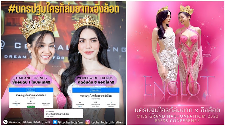อิงฟ้า ชาล็อต ร่วมงานงานแถลงข่าวการประกวด มิสแกรนด์นครปฐม 2023