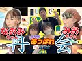 ※神回【あっぱれ同窓会11】なおみちゃん&みおちゃんと再会するので料理振る舞う！！！