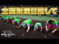 甲子園優勝目指して4年目秋から！！【白球のキセキ】【プロスピ2026】【アカgames】