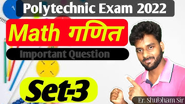 Polytechnic Exam 2022 Math Important Question |Bihar Polytechnic Exam 2022 Math Important Question