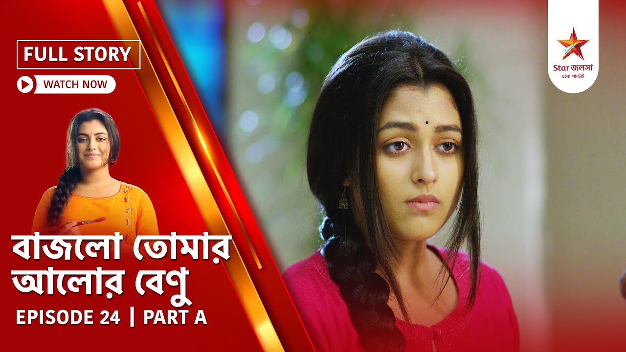Full Story | Behula | Episode 24 | Part A - YouTube