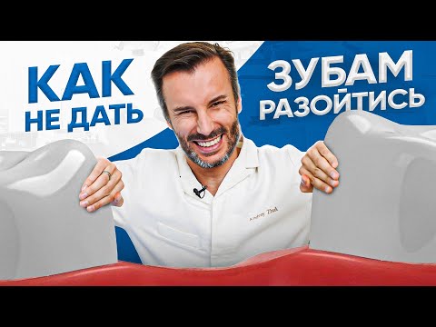 Видео: Как поговорить с ретейнером: 9 шагов (с картинками)