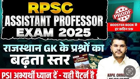 RPSC Assistant Professor 2025 | Booster Best Book से आए Questions | Exam Analysis