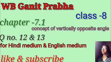 WBBSE Class -8 maths chapter- 7.1( concept of vertically opposite angles) सममुख कोण की धारणा