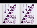 Birthday Card Drawing 2026 | DIY Birthday Greeting card | project Work Design | Front Page Designs