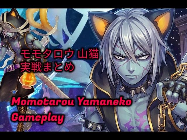 鬼斬】【Onigiri】モモタロウ 山猫 実戦まとめ Momotarou Yamaneko