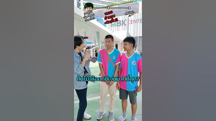 ตอบผิด วิดพื้น Ep.4 #saysci #ความรู้ #เรื่องเล่า #สาระ
