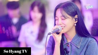 [4K] Kim Sejeong (김세정) - The Night Of The First Breakup (첫 이별 그날 밤) | Iu’s Palette (아이유의 팔레트)