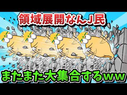 【超超総集編】領域展開なんJ民、またまた大集合してしまうwww【傑作集】【ゆっくり解説】【作業用】【2ch面白いスレ】