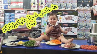 ألاء توحشاتكم قالت ليكم مرحبابكم