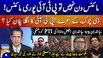 Minus 1 or Minus PTI? - PTI
