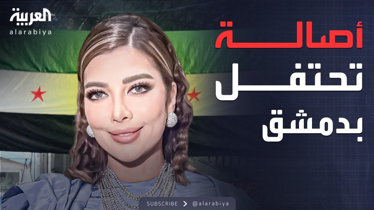 تحطيم اسم حافظ الأسد من مسجد "بني أمية".. وأصالة تحتفل مع السوريين