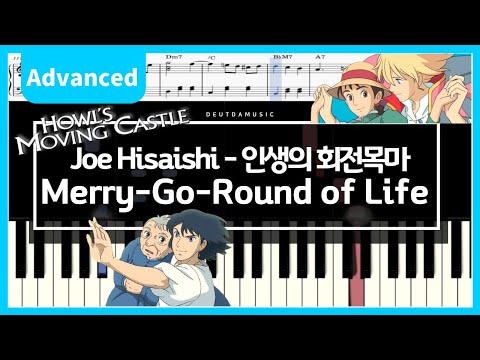 人生のメリーゴーランド (中級バージョン) - ハウルの動く城
