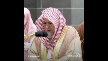 سورة الفاتحة | تلاوة الشيخ #صالح_بن_حميد