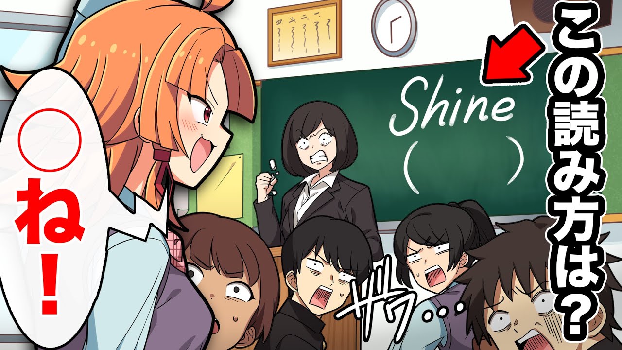 アニメ 英語の知識ゼロで生きていくとどうなるのか 漫画動画 Youtube