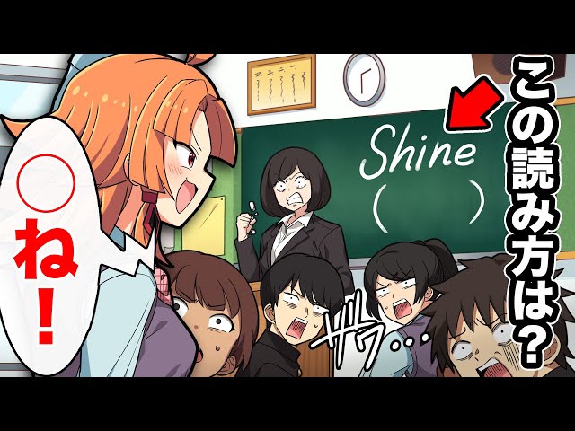 【アニメ】英語の知識ゼロで生きていくとどうなるのか？ 【漫画動画】 class=