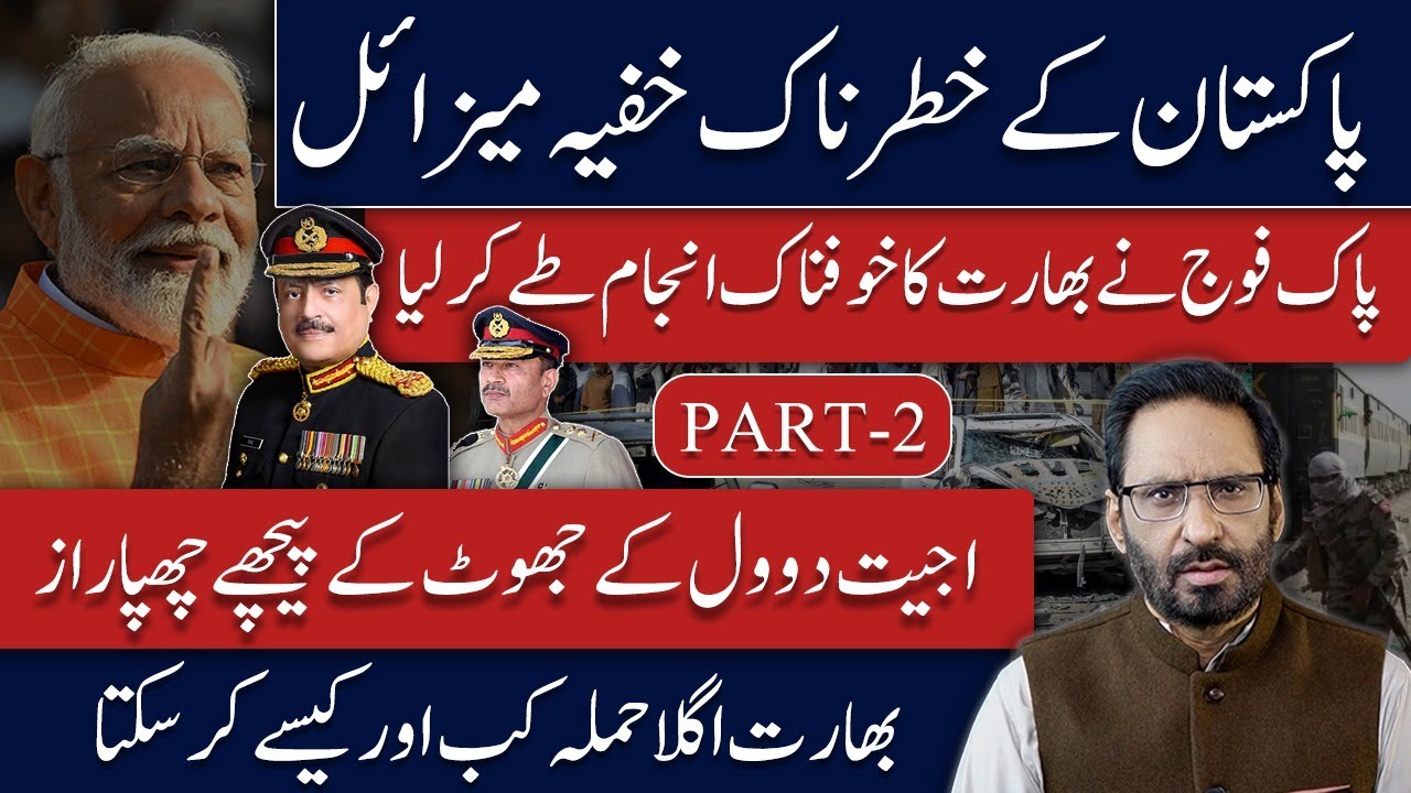 Ariq Rahi Pakistan's dangerous secret missiles! INTERVIEW with GEN. TARIQ RASHID ...