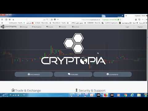 التسجيل في موقع cryptopia.co.nz