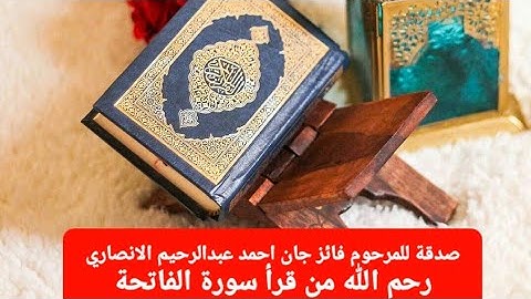سورة الكوثر - محمد صديق المنشاوي  Surah Al-Kawthar - Muhammad Siddiq Al-Minshawi