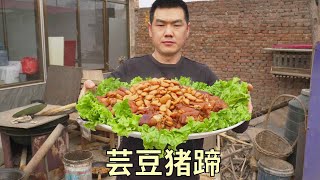 【食味阿远】想吃猪蹄了，阿远弄了10个猪蹄做“芸豆焖猪蹄”，软烂脱骨，过瘾  | Shi Wei A Yuan
