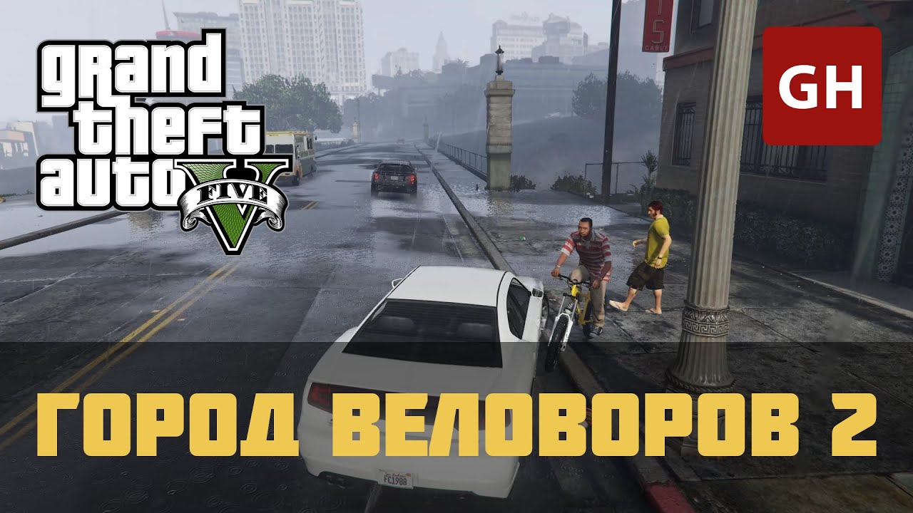 Скины из гта 5 для гта са. Grand theft auto 5 online. Гта 5 рп. Литтл бигхорн авеню gta 5 на карте. Skin random для гта са.