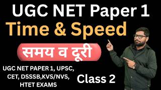 Time Speed and Distance : Basic Concepts + Questions 🔥 by Monu sir Sahitya study || UGC NET PAPER 1