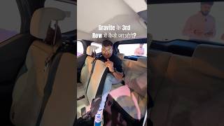 Nissan Gravite के 3rd Row में कैसे जाओगे?
