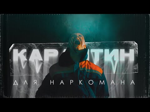 Video: Наркоманияны жеңүүнүн 3 жолу