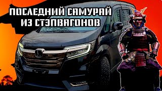 ПОСЛЕДНИЙ САМУРАЙ❗️ HONDA STEPWGN SPADA COOL SPIRIT В ИДЕАЛЬНОМ СОСТОЯНИИ ДЛЯ МОЕГО КЛИЕНТА В КАЗАНЬ