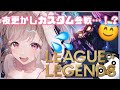 【夜更かしカスタムに参戦、、！？ 】とにかく頑張る波兎【新人Vtuber／波兎ちゃい】