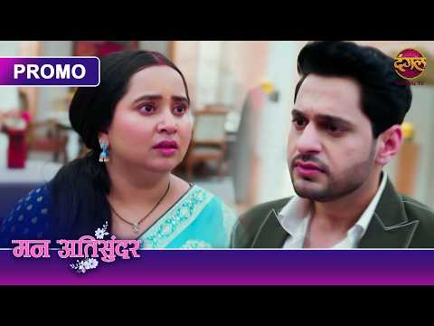 Kya Antara Ki Pregnancy Report Ke Peeche Hai Radhya Ka Haath? | Mann Atisundar | Dangal TV