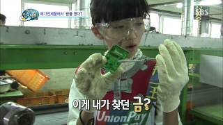 꾸러기 탐구생활 131016 #7(3)