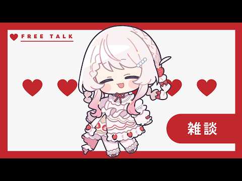 【雑談】おねむ【かとーふれいず/#新人VTuber】の配信サムネイル