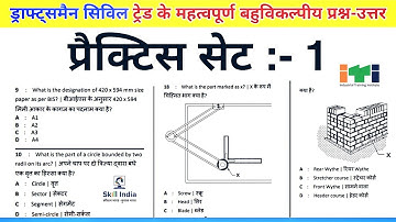 ITI Draughtsman Civil (हिंदी में) || 🟡 NIMI Question Bank objective type questions for ITI Exam