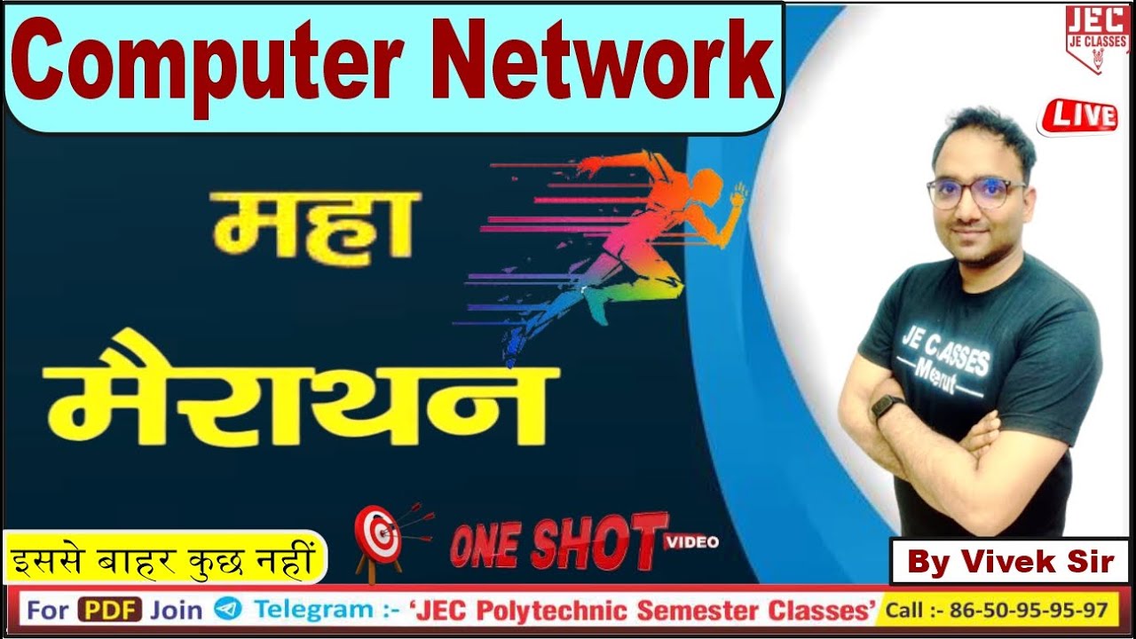 COMPUTER NETWORKS Electronics Engg. 6th Semester One Shot महा-मैराथन Class By JE CLASSES Meerut