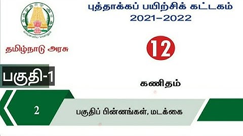 12th/Maths/Refresher Course/2 Partial Fractions,Logarithm/Part-1/Student Activity