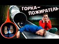 SCP ГОРКА ПОЖИРАТЕЛЬ съела моего друга! Зря он на ней скатился **2 серия**