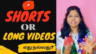 Youtube Shorts Or Long Form Videos, Which Is Best Tamil ? Shorts Video Yarukku Nalladhu ?Shiji Tech