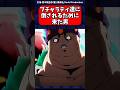 【ジョジョ】ブチャラティ倒しに来る前はこいつ何してたんだ…　#jojo #ゆっくり解説