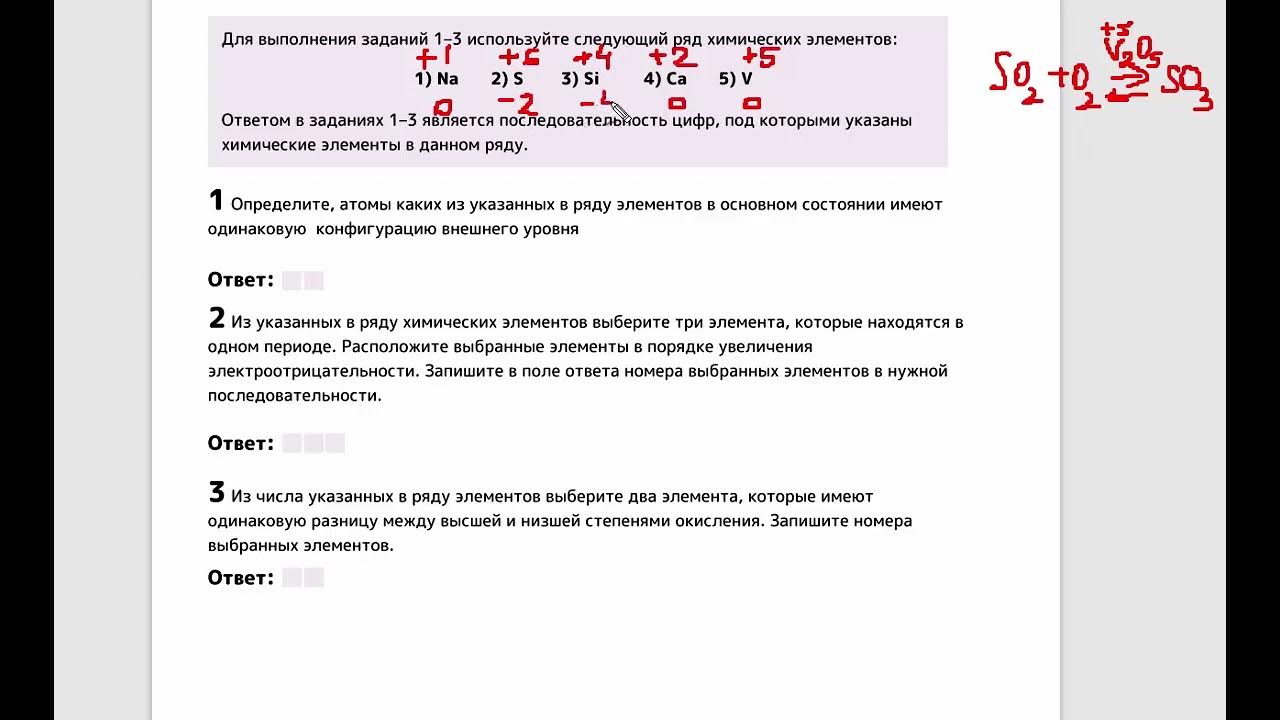 Реальный вариант по химии 2023