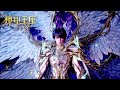 Throne Of Seal EP191 MULTI SUB 