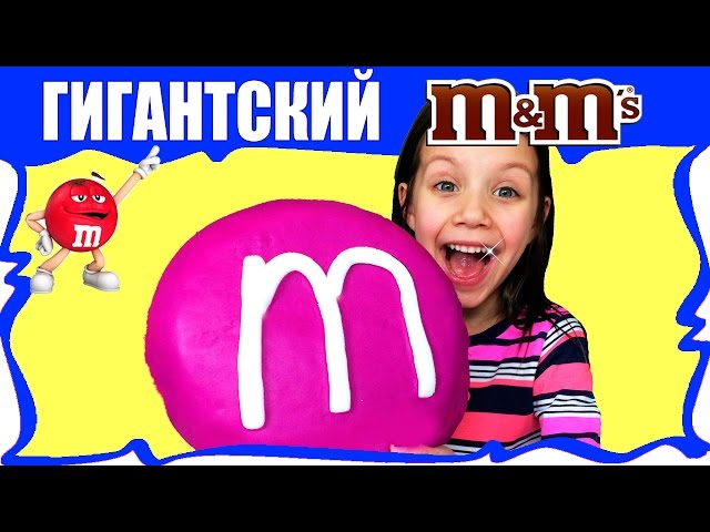 WORLD's BIGGEST CANDY In The World Giant M&M's How To Make BIGGEST