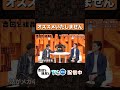 インスタ姑に最終手段?【吉田と粗品と】