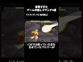 衝撃すぎたゲームの隠しコマンド3選