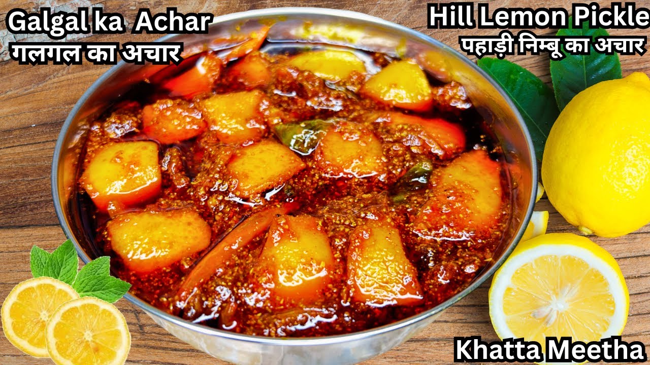 सालों-साल चलने वाला खट्टा मीठा चटपटा गलगल का आचार | Galgal ka Achar | Hill Lemon Pickle Recipe