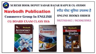 Navbodh class 11th Commerce Group English Medium book 2023-24 | CG board Commerce group class 11th